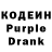 Кодеин Purple Drank CyberHex