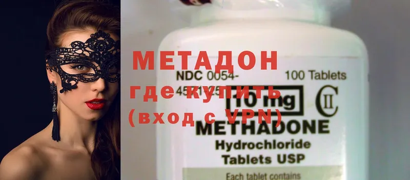 Метадон methadone  даркнет как зайти  Константиновск  сколько стоит  ОМГ ОМГ ССЫЛКА 